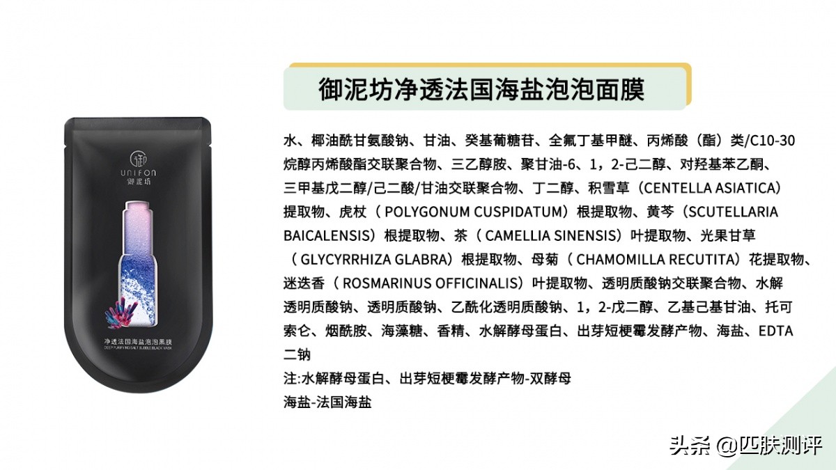 泡泡面膜背后居然是巨大骗局,扒皮爆款睡眠面膜