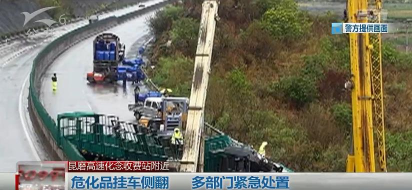 不得了了，装载着30多吨二氯乙烷的挂车在高速侧翻了，二氯乙烷可是有剧毒的呀