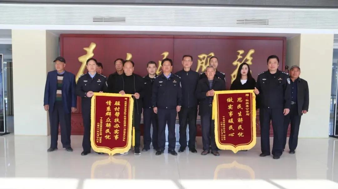 脱贫攻坚感谢帮扶单位锦旗,公安局护航脱贫攻坚