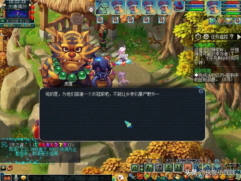 神器任务噬魂迷勇志,梦幻西游噬魂迷勇志