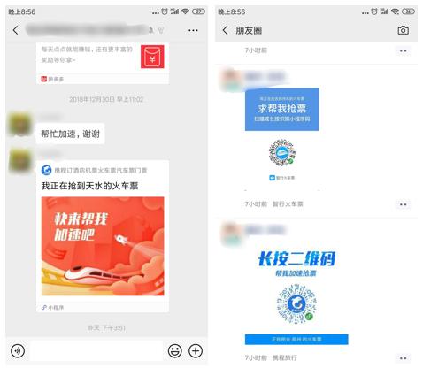 抢春运火车票能用加速包吗,春运抢票加速包真的有用吗