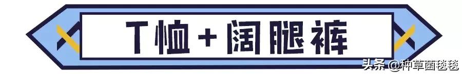 夏季穿搭必买的单品,夏季必备单品