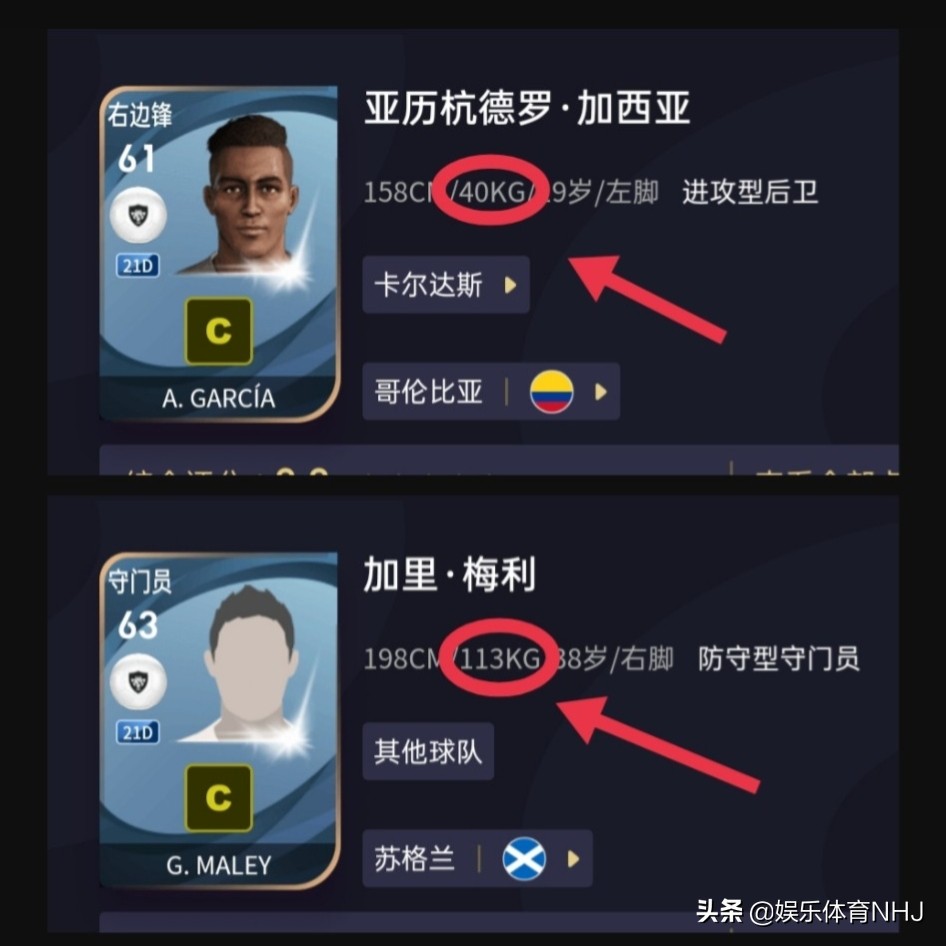 实况足球8最实用技巧,盘点实况足球中满级进球