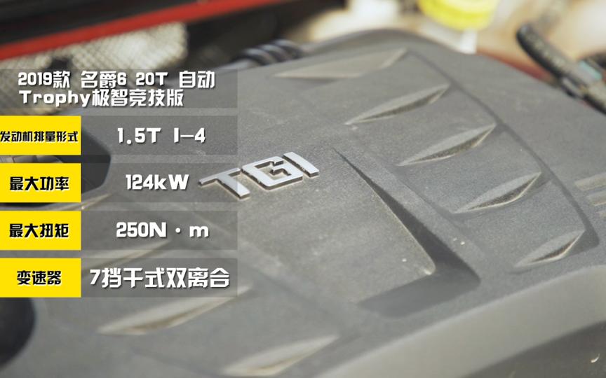 名爵6全面测评,名爵6性价比测评