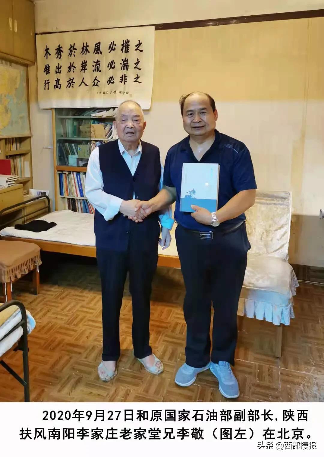 王锁银:访李敬先生