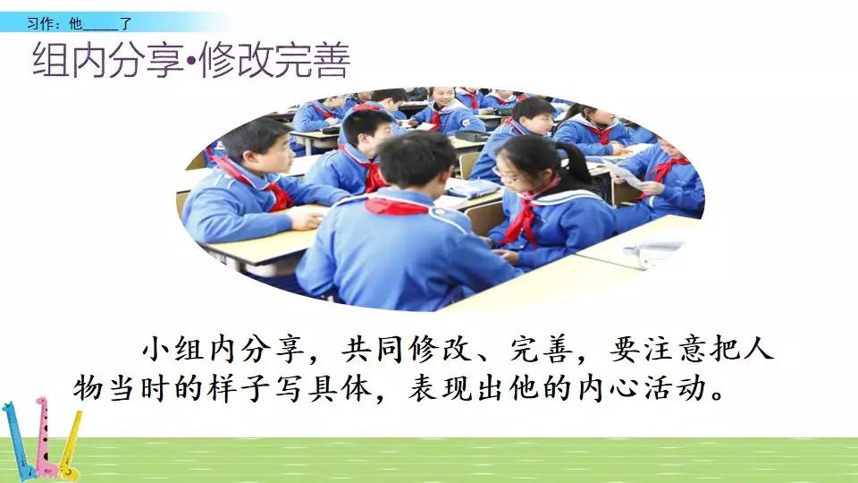 部编版语文五年级下册习作四,部编版五年级语文下册4单元习作