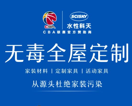 水性科天无毒家装全屋定制可靠吗,水性科天素板是真的吗