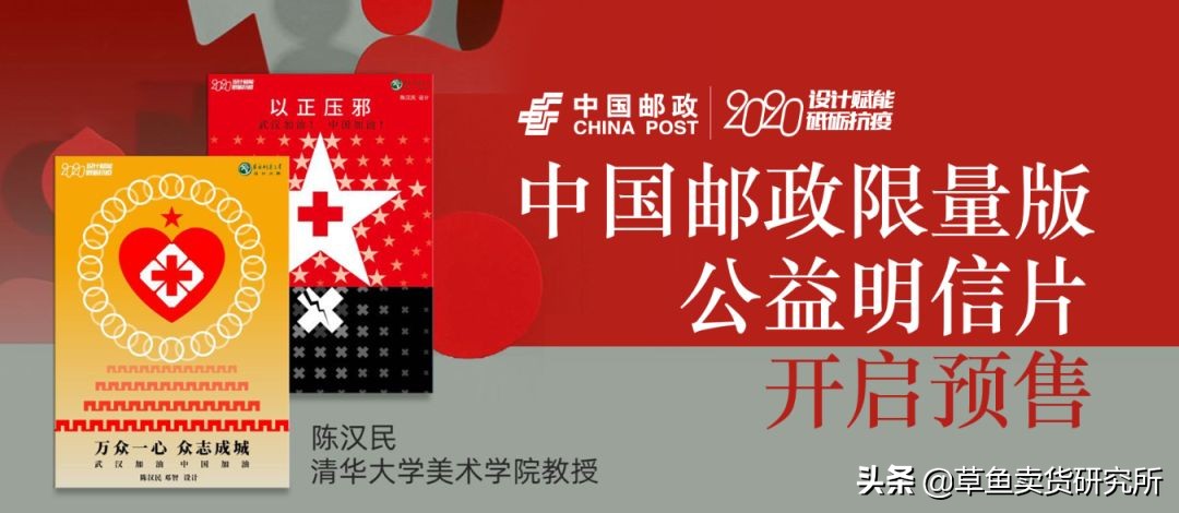 中国邮政定制明信片,全国公益明信片创意设计大赛