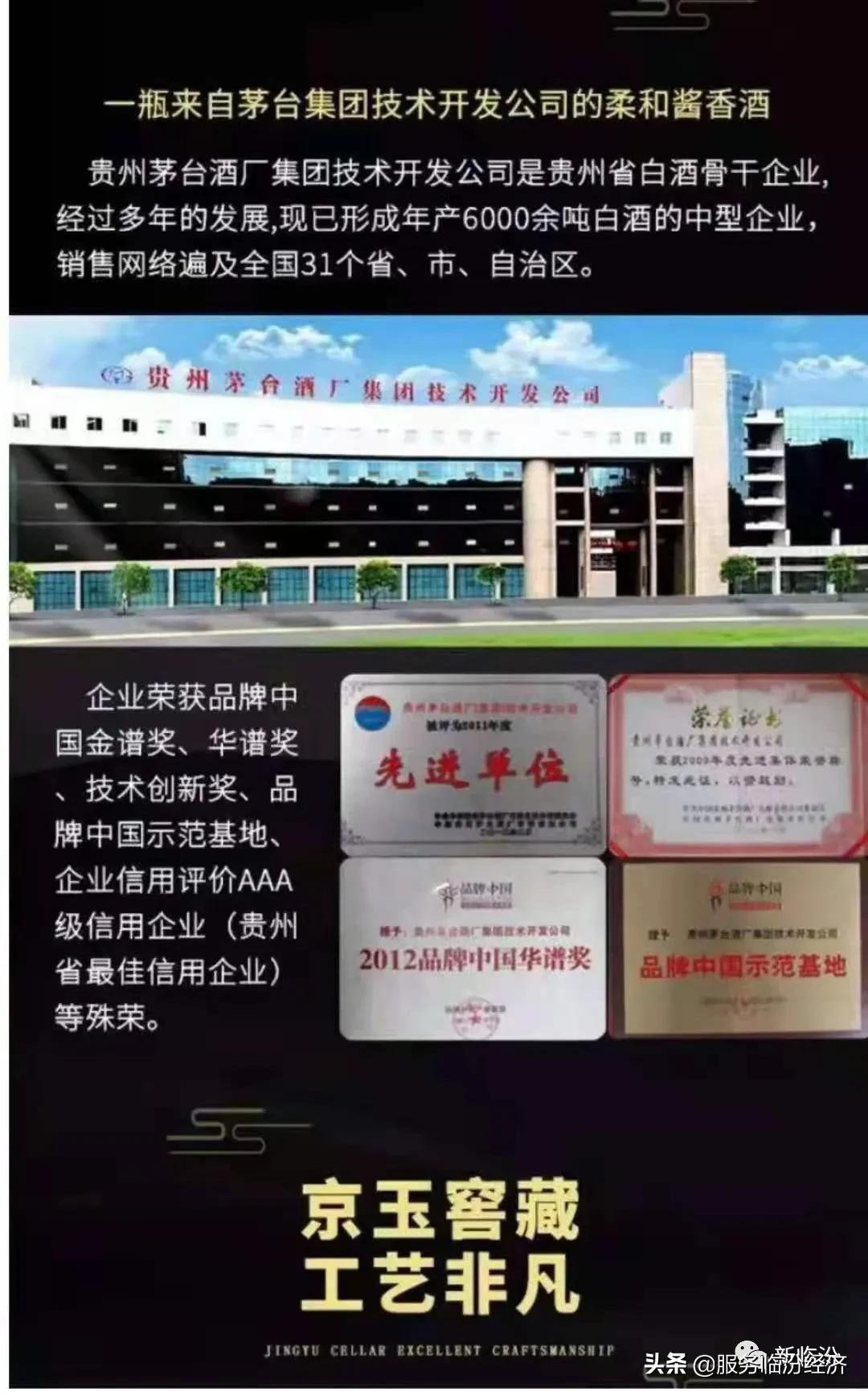 广东茅台酱酒体验馆,茅台镇酱酒体验馆门店