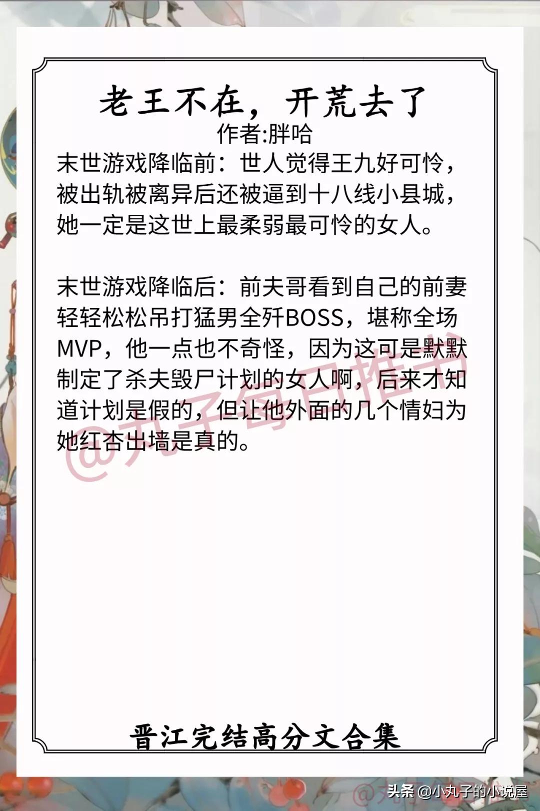 晋江冷门好看的高分小说,晋江冷门好看的高分小说推荐