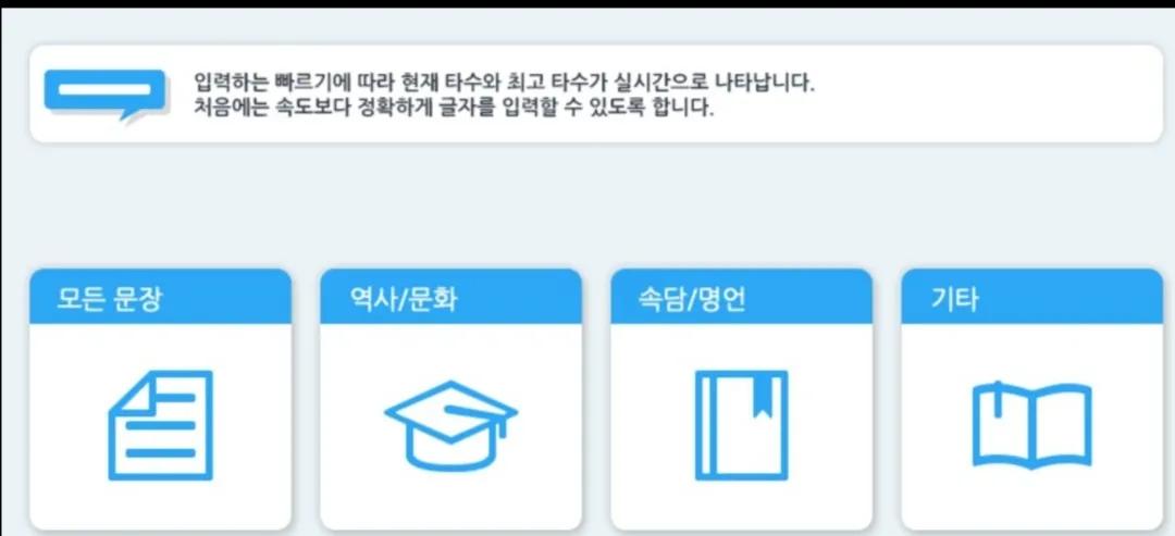 韩语打字发音练习网站,安利一个背英语单词的软件