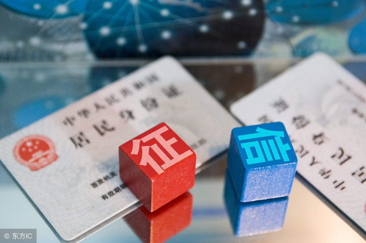 征信报告详细版怎么解读,新版征信报告和老版征信报告对比