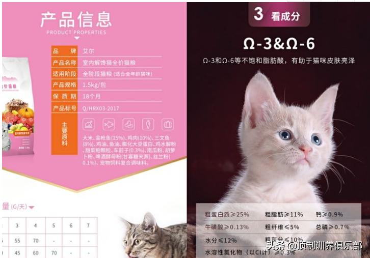 力狼猫粮和艾尔猫粮哪个好,艾尔猫粮质量怎么样