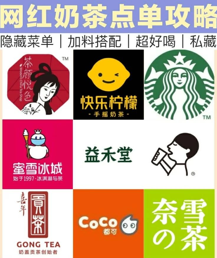 冬天到了，奶茶竟有这么多种喝法，你们知道吗？