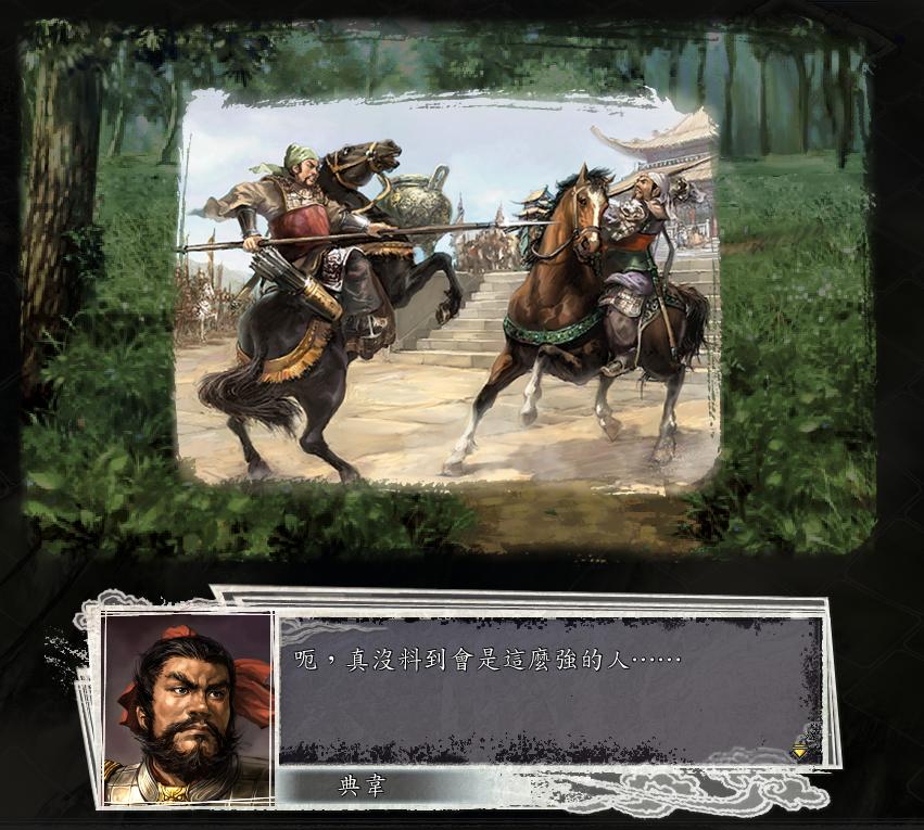 三国志11决战称霸模式勇将攻略,三国志11决战称霸模式攻略