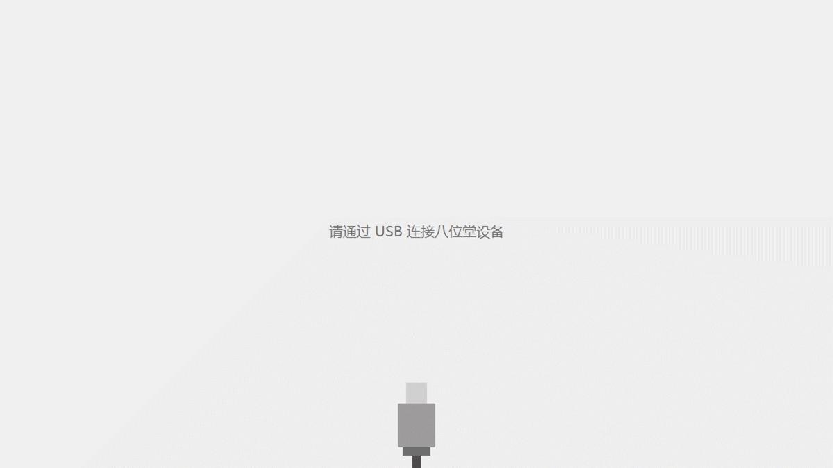 八位堂蓝牙手柄测评推荐,八位堂sn30pro手柄