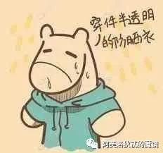 为什么你美白这么久还是白不了,怎么样才算有效防晒