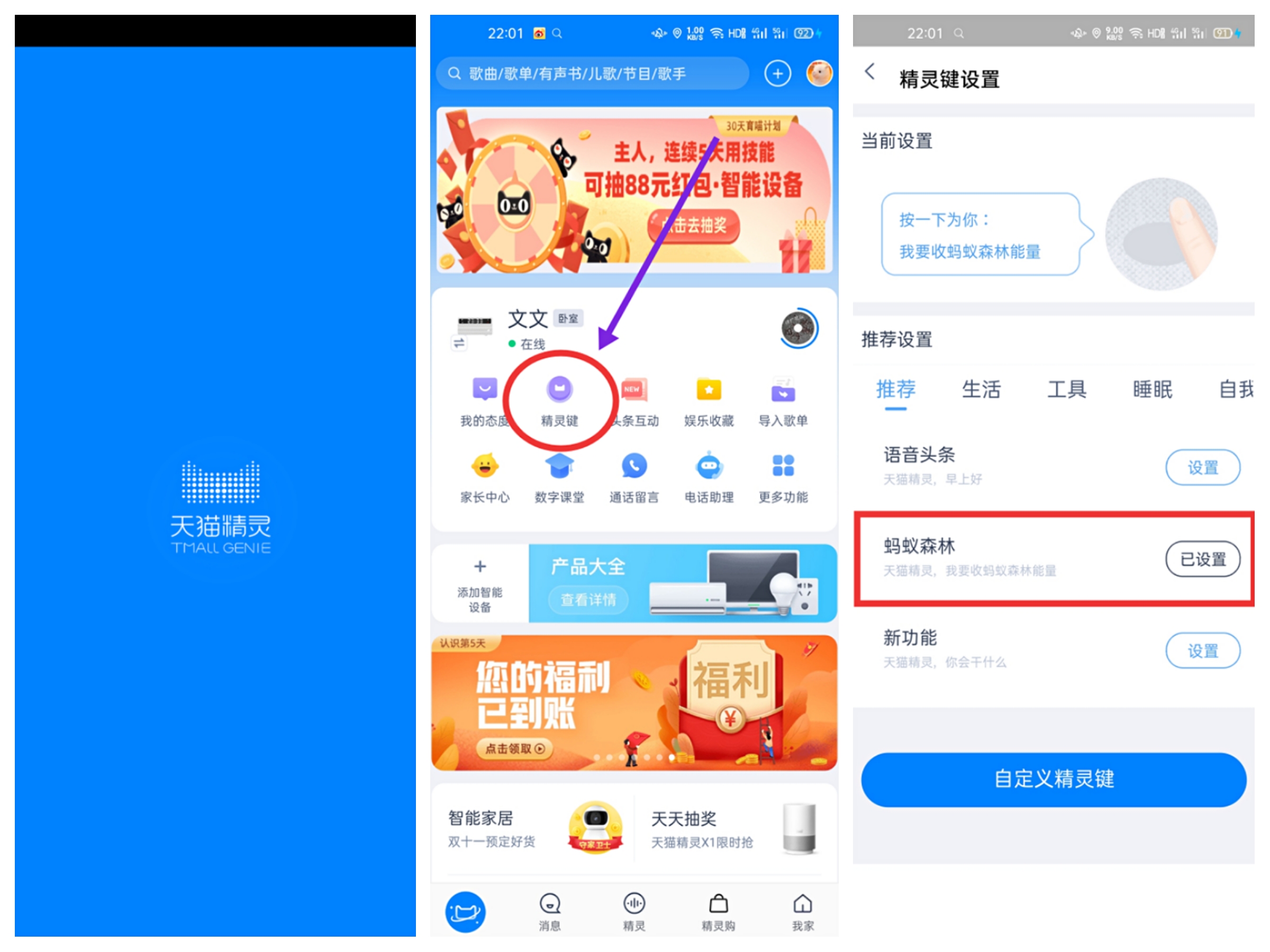 天猫精灵in糖3pro智能音箱评测,天猫精灵in糖智能音箱对比x1