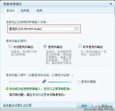 玛雅声卡maya44ex跟创新5.1哪个好,玛雅may44声卡用什么驱动好