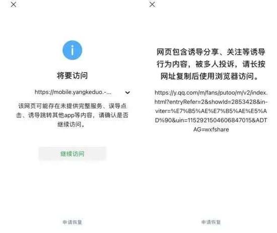 如果微信解除外链屏蔽谁获益最大,微信屏蔽外链是什么原因