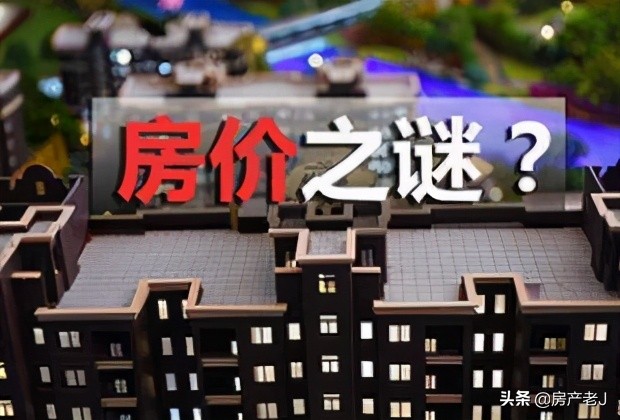 2019年马光远谈论房地产,马光远关于房地产的言论