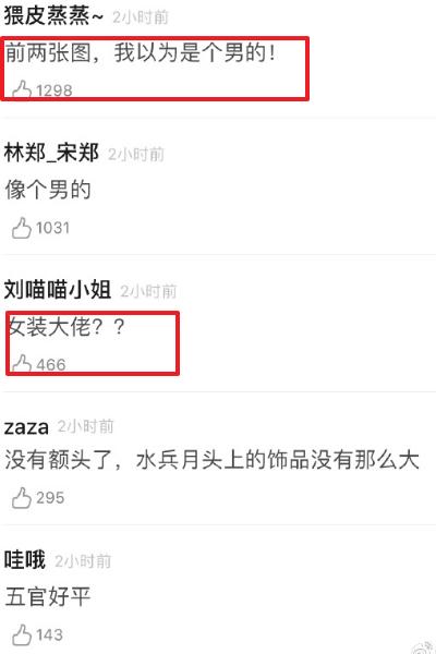 鞠婧祎COS水兵月造型，水手服配黄色假发，被网友调侃像女装大佬