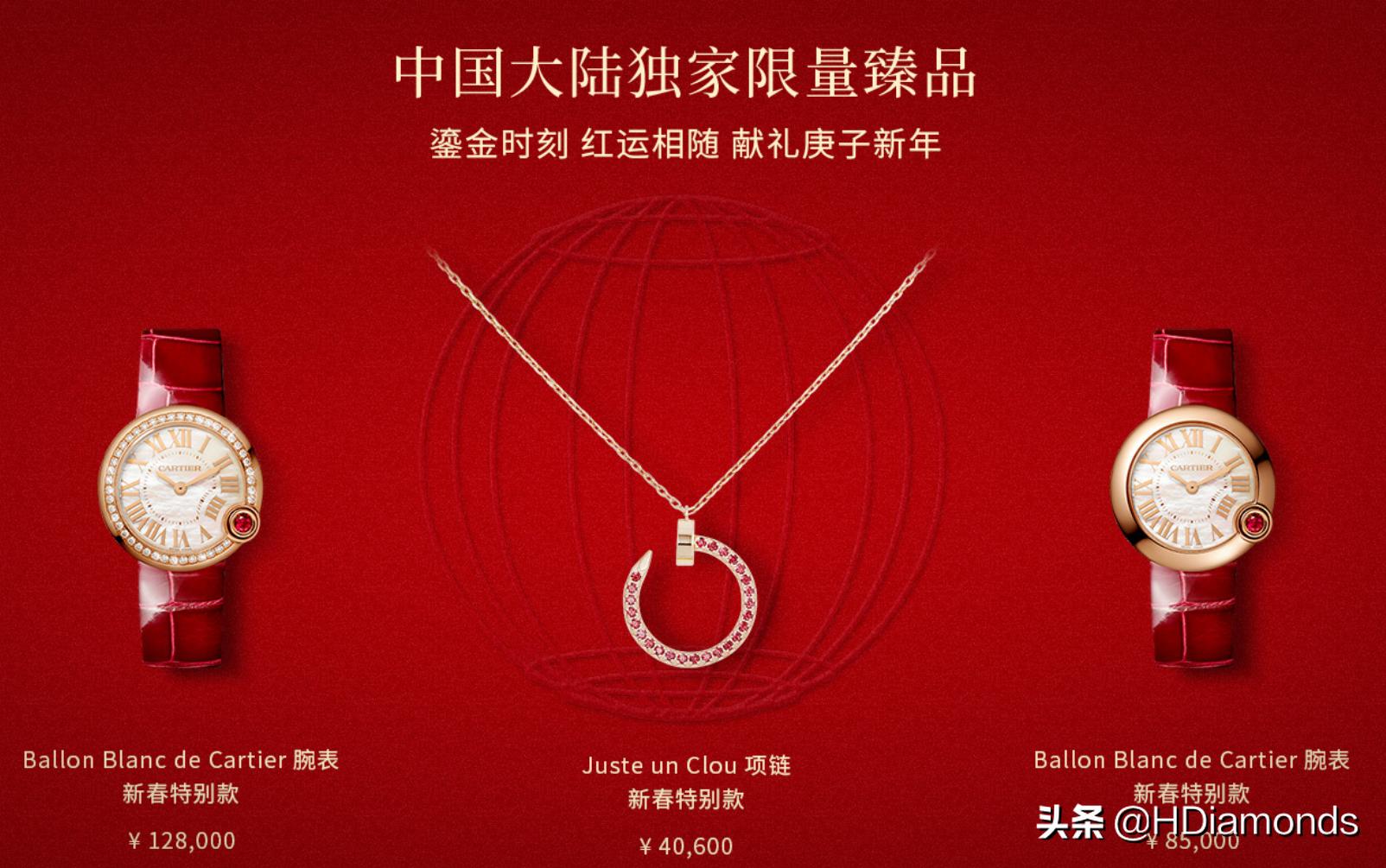 全球三大首饰奢侈品,卡地亚入驻天猫