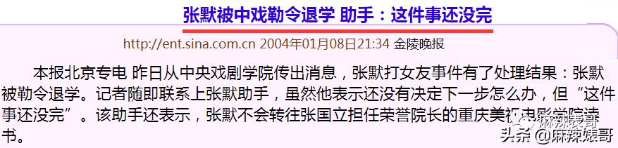 童瑶被张默打时照片,童瑶拿下冠军