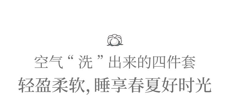 夏天适合什么样的被子和床单,夏天睡什么床品好