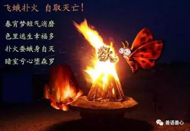 邪祟缠身就会胡思乱想,邪欲是怎么回事