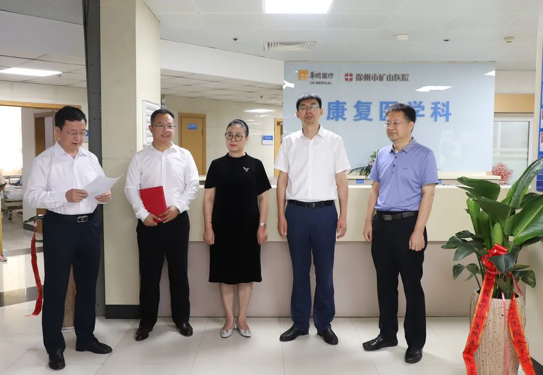 徐州康复医院新消息,徐州矿总院康复医院