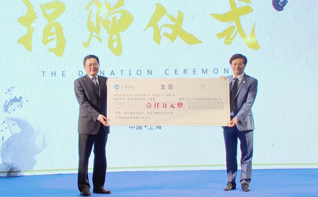 东渡国际集团公益基金会成立暨响水爱心捐赠仪式举行顾云岭杨茜李海林陶峰杨毅坚等参加