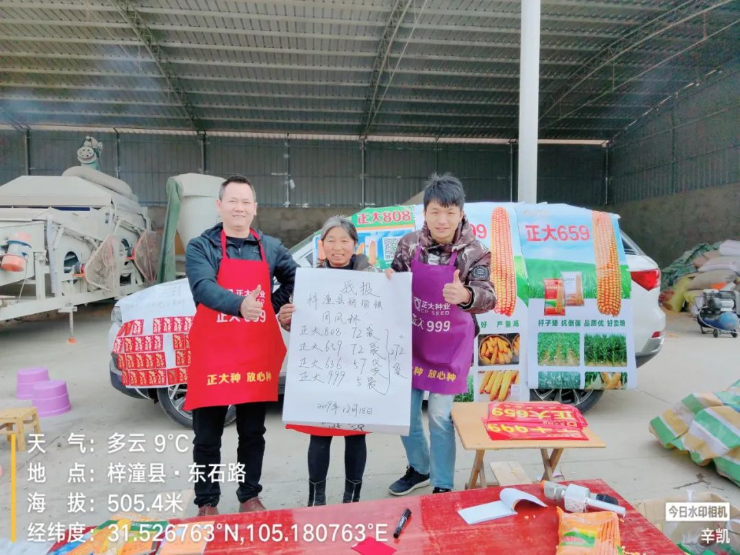 正大种业有哪几个,正大种业县级代理商