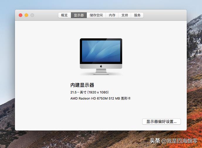 花高价回收一台笔记本,imac一体机二手2021价格