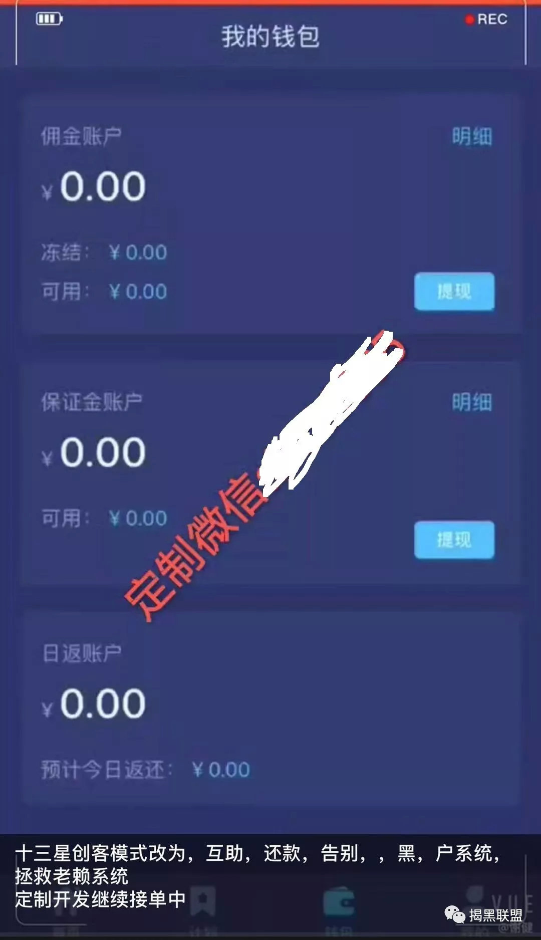 众筹还债平台是骗局吗,众筹还款骗局大揭秘