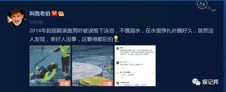 跑男赵丽颖溺水是谁救了,赵丽颖跑男溺水哪一期