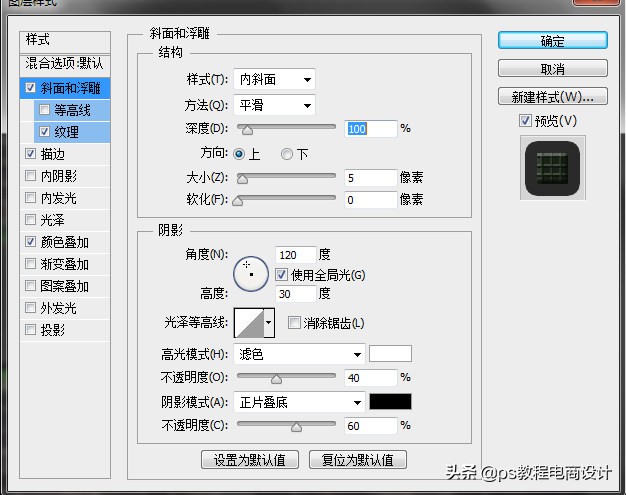 photoshop如何制作灯源,PS制作霓虹灯效果文字教程