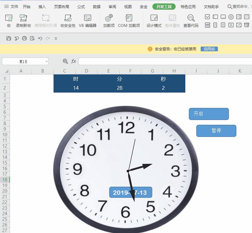 wps2019的宏怎么关闭,如何关掉wps2019中的宏