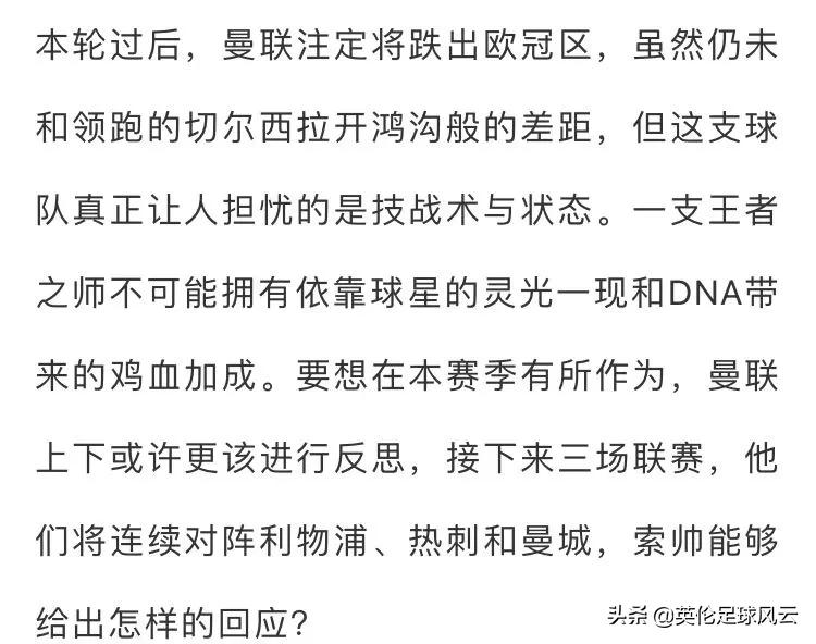 谁能来拯救一下阿森纳片段,曼联绝平c罗两球挽救索帅