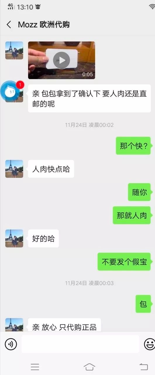 小伙给女朋友买lv包包,买lv包送女友