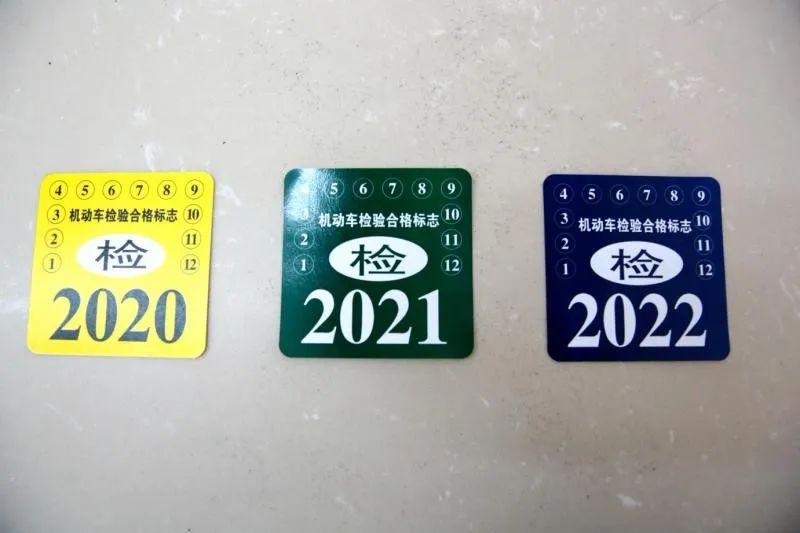 哈尔滨检车贴还需要吗,黑龙江年检标志还要贴吗