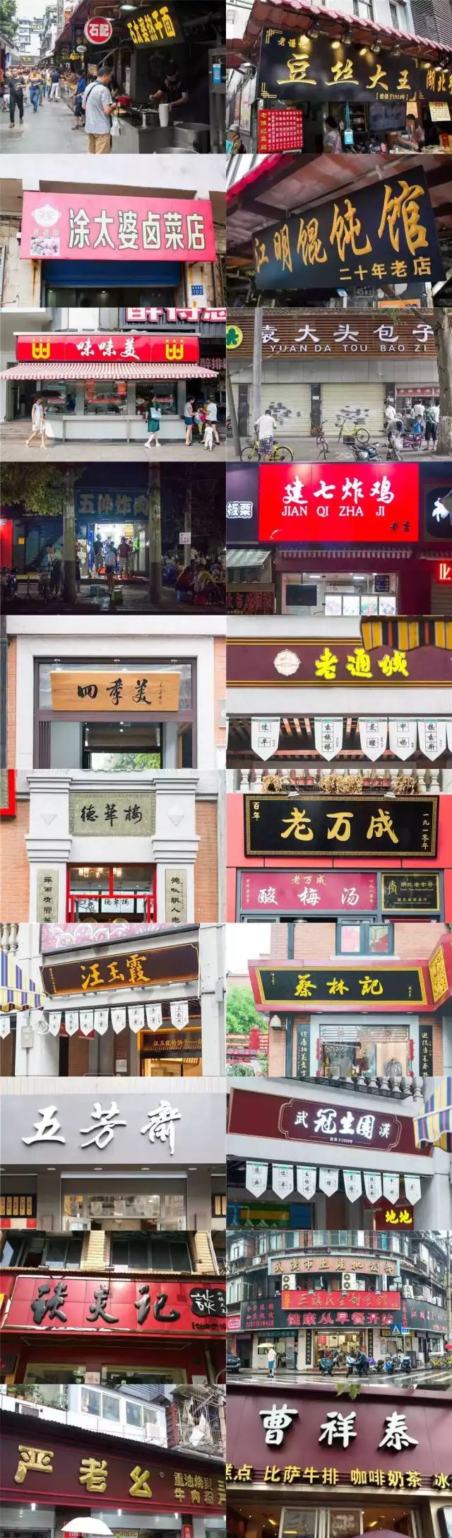 这篇文章承包武汉所有的美食！我真想再向老天借100个胃！