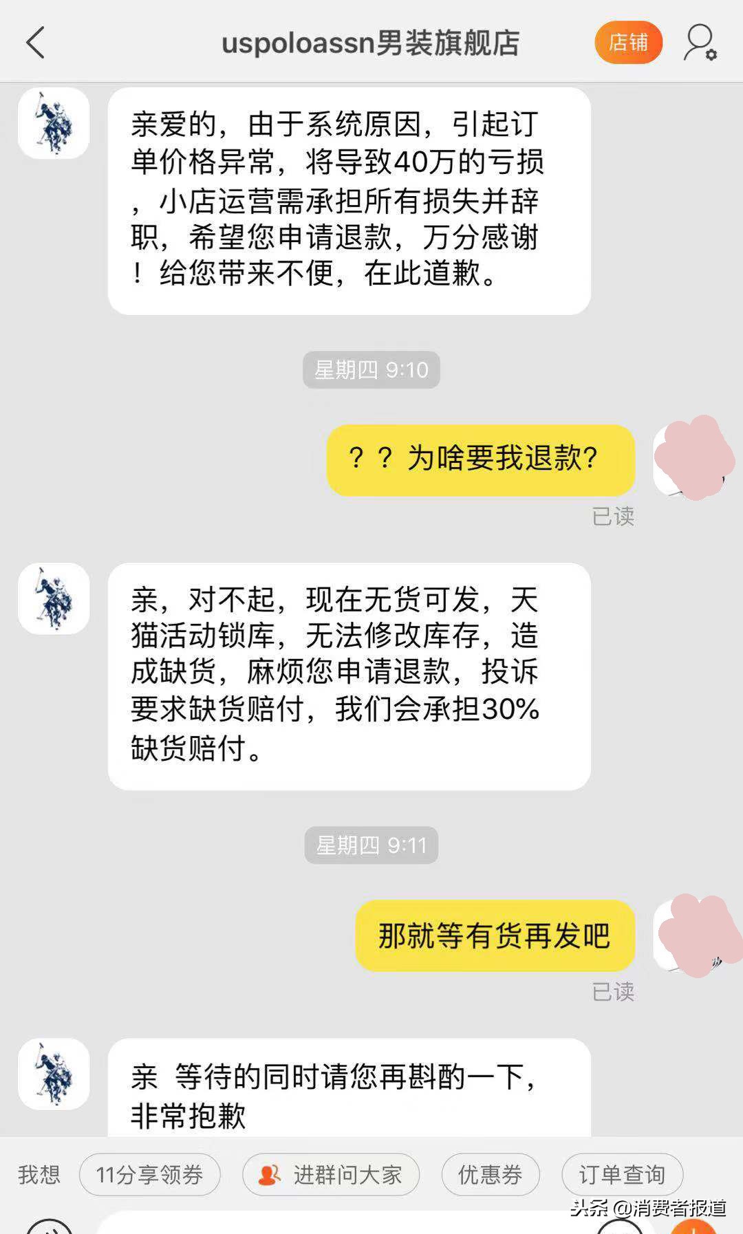 双十一投诉发货问题会成立吗,关于天猫双十一的投诉处理