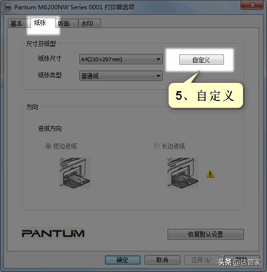 打印快递单总是隔一张空白,打印快递单打印不完整