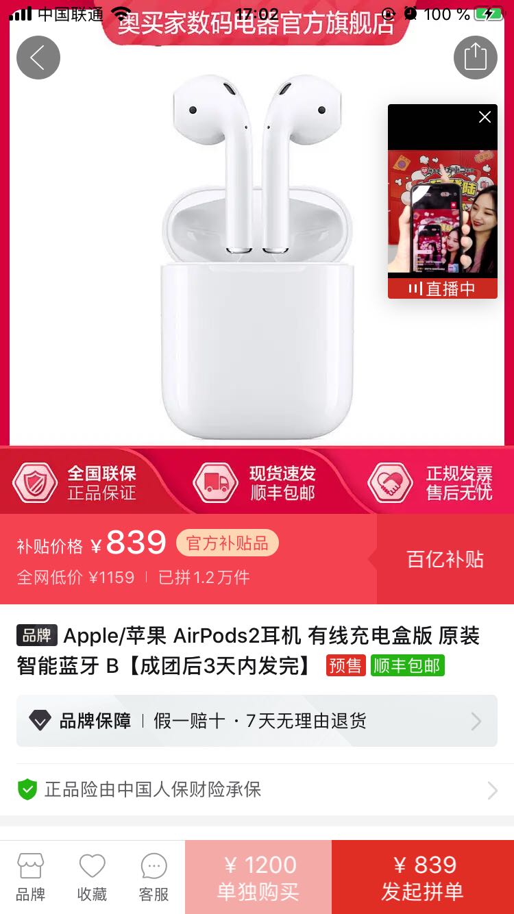 全新airpods去哪儿买 (去哪里买全新的airpods最便宜)