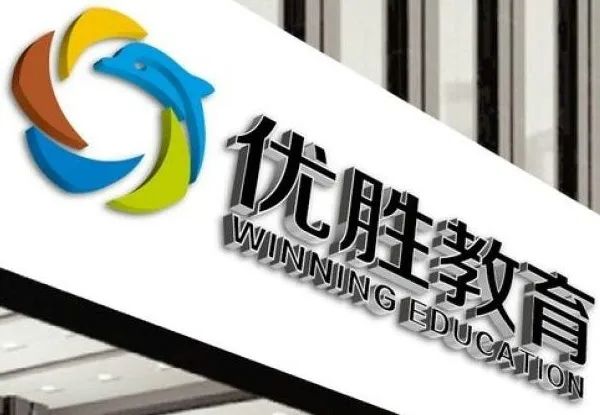 优胜教育跑路了钱可以要回来吗,优胜教育回应跑路连锁反应