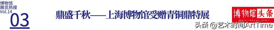 2018年全国十大博物馆精品展览,2012年博物馆十大陈列展览