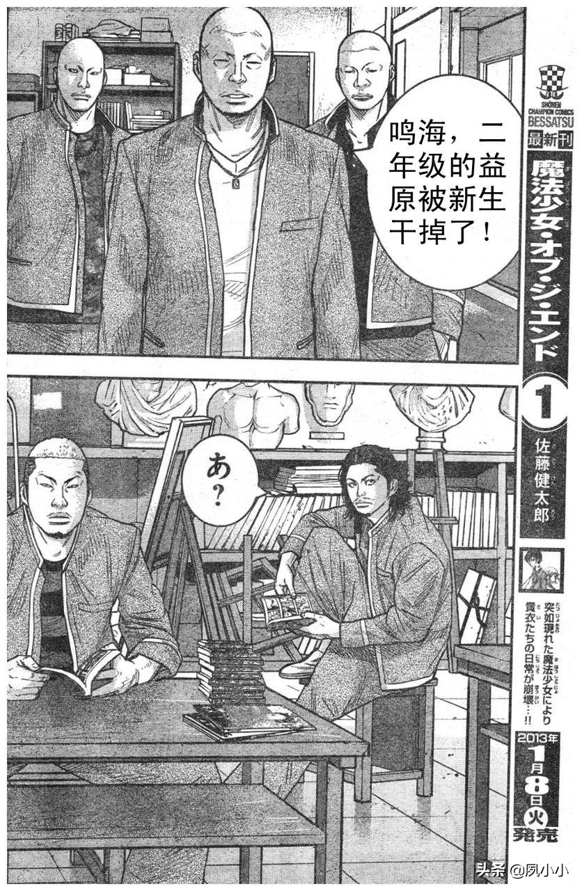 热血高校2完整片段,热血高校2完整版高清在线观看