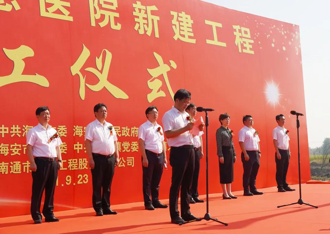 南通新冠应急医院建设项目,江苏省南通市海安达欣集团介绍