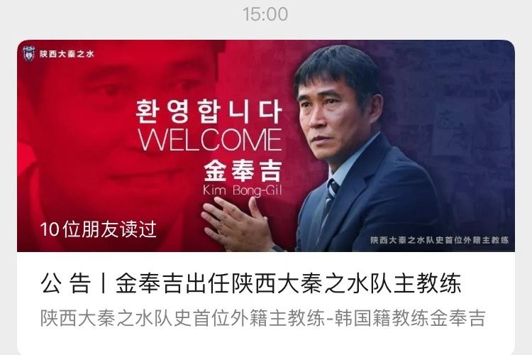 金奉吉在韩国干什么,金奉吉在韩国的地位